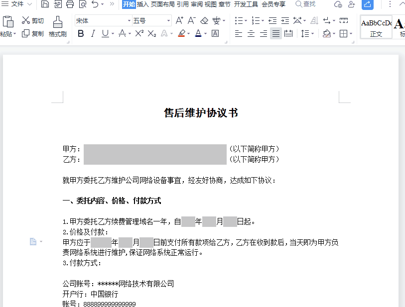 word下划线怎么打出来，文档中加入下划线教程(图5)